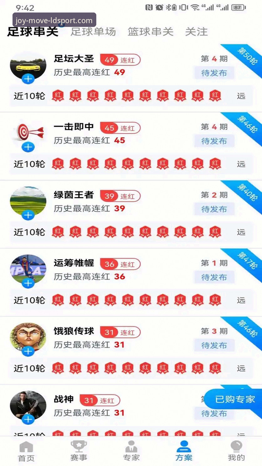 乐动体育安卓版最新动态：41.6MB安装包开启专业赛事数据新体验