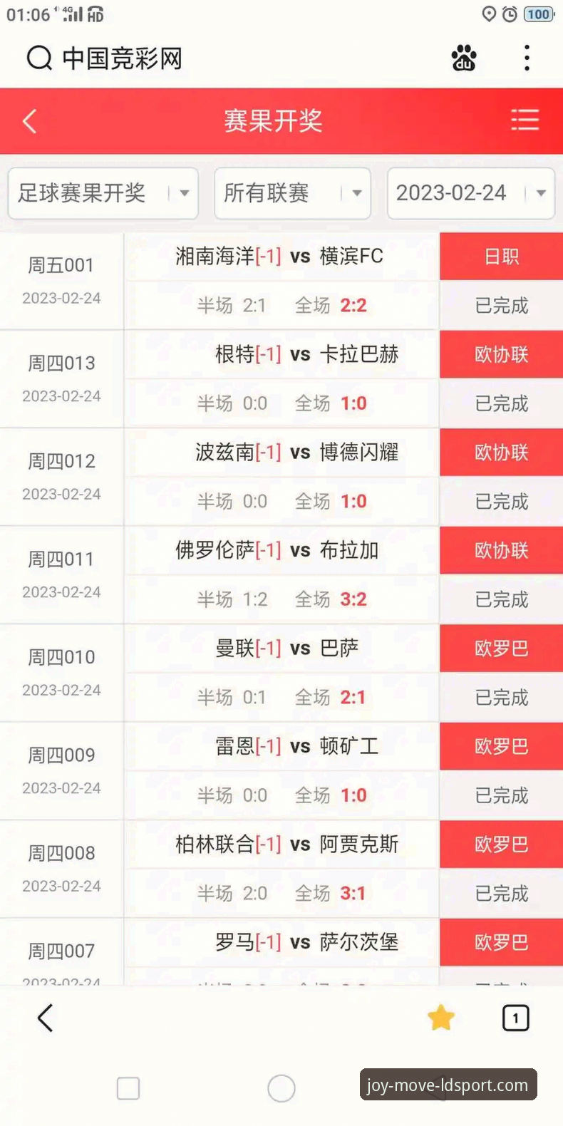 乐动体育实时比分查询完整指南：从安装到实战的7个高效操作