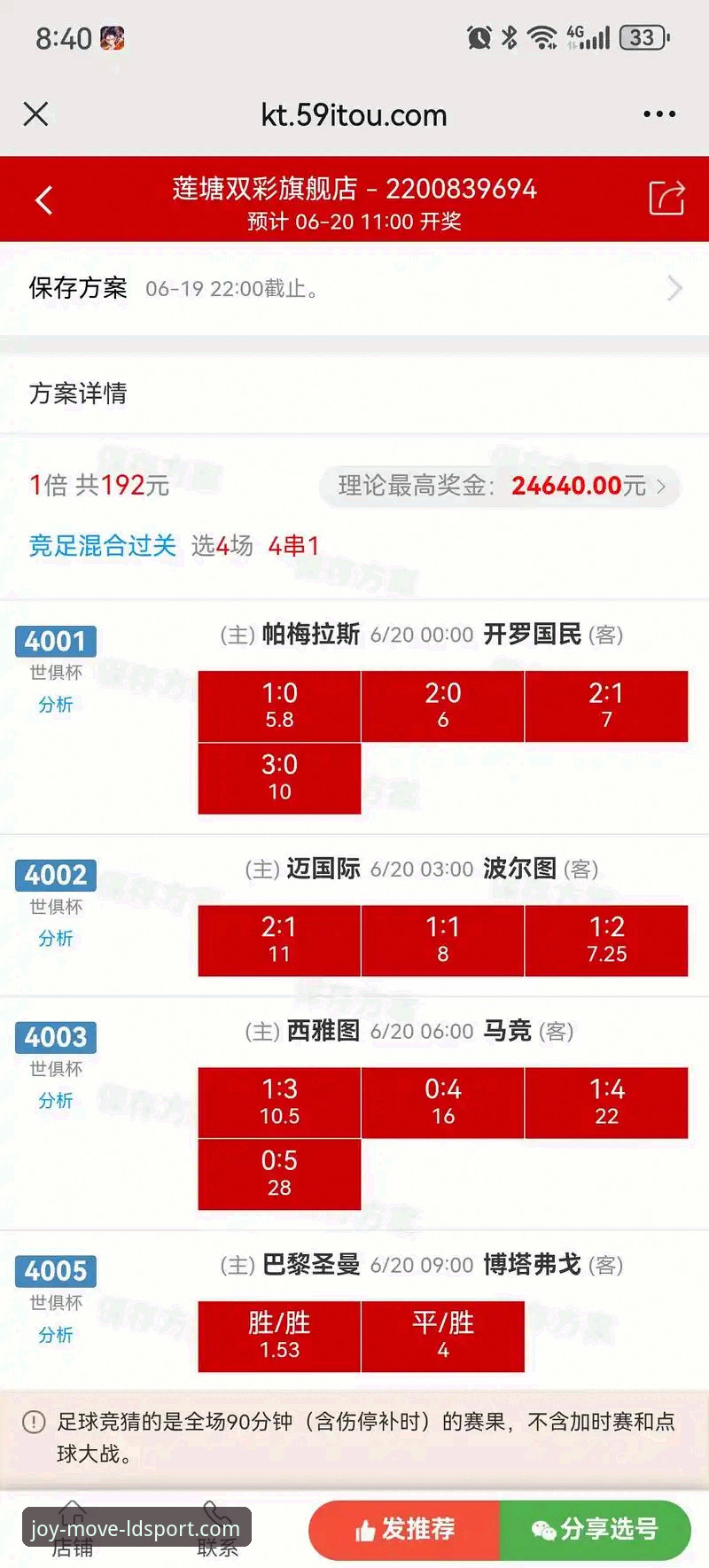 乐动体育赔率怎么查？平台资深用户都在用的三种实用方法